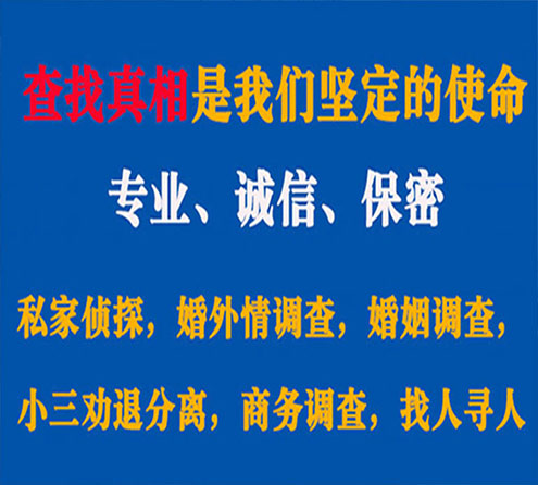 关于芦山飞龙调查事务所